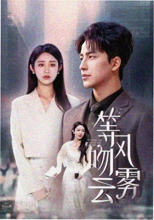 星光影院经典修复单元深夜广播剧照