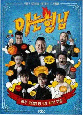星光影院舞台实录单元灯亮之后剧照