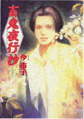 星光影院动画午夜场单元纸上飞行场海报